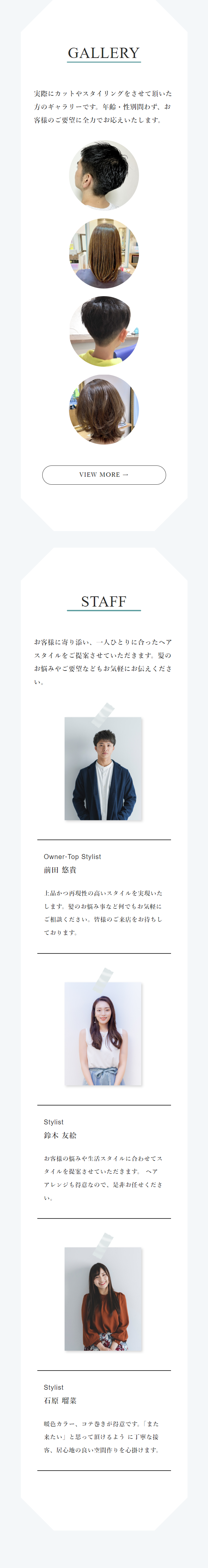 Luna.hair SP デザイン