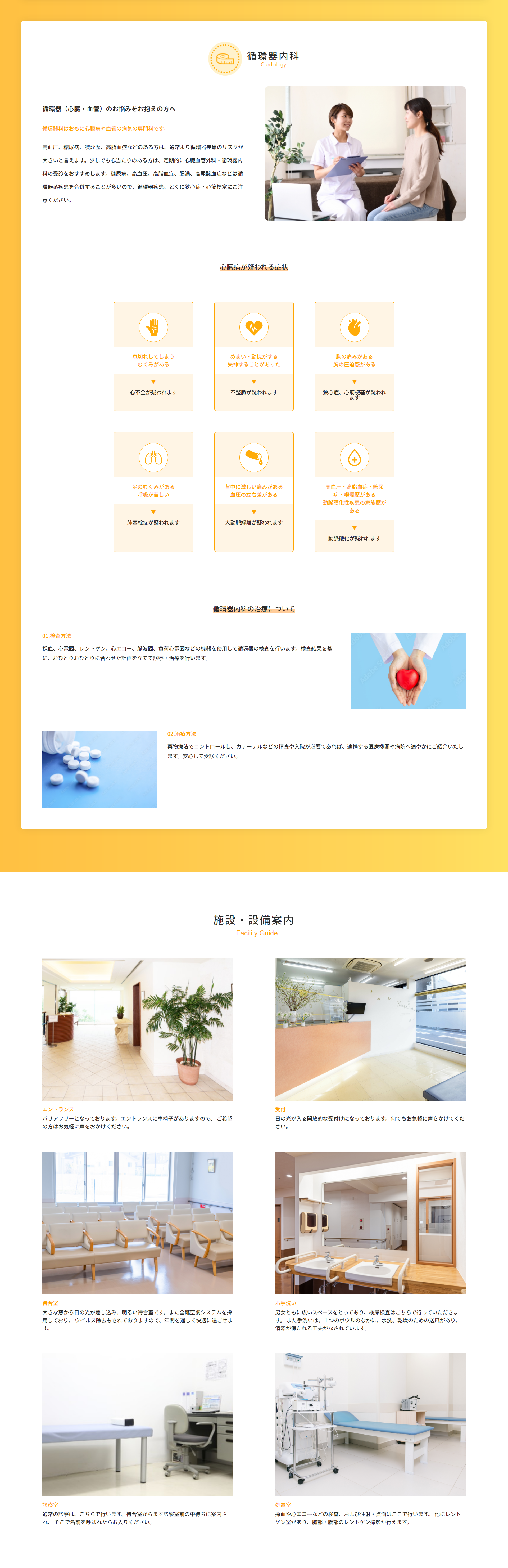 みやざき医院 デザイン