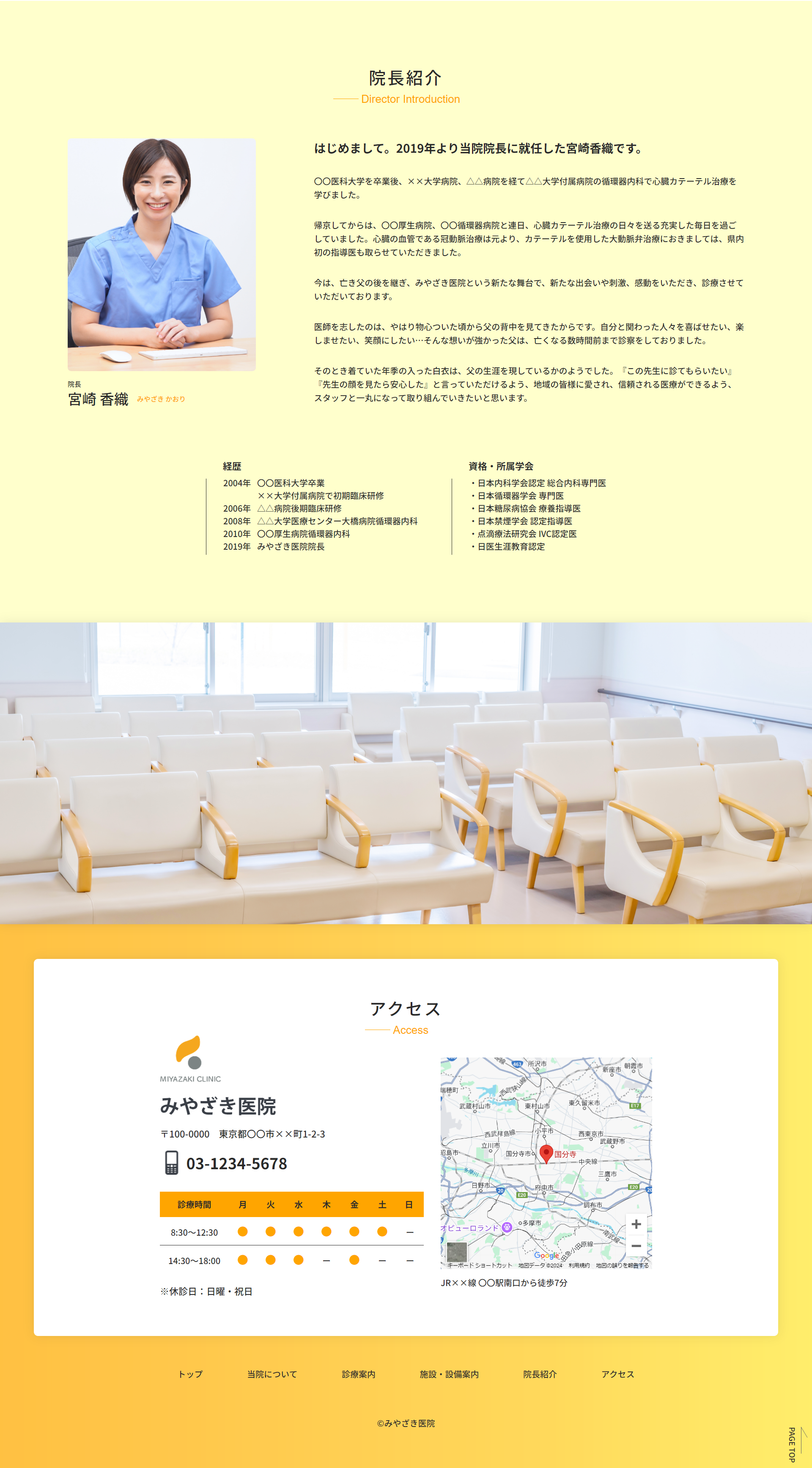 みやざき医院 デザイン